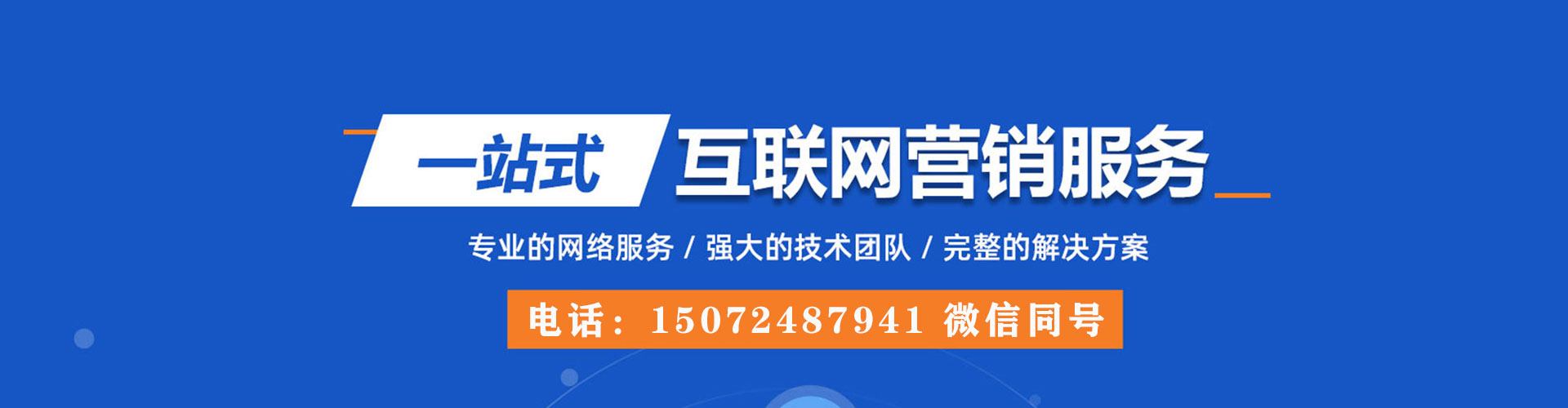 八宿如何百度推广