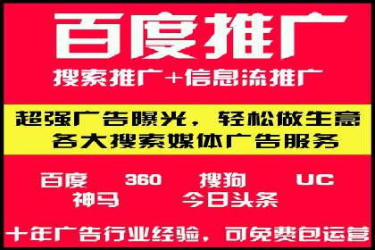 百度推广开户后如何提升广告效果？——以某企业为例